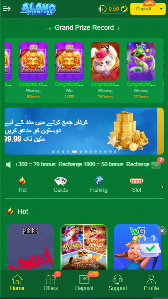 Alano Fishing Game